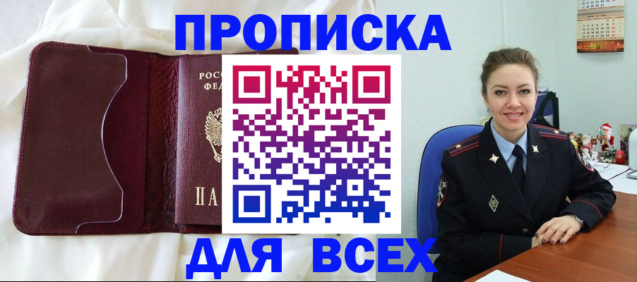 прописка поиск в Новочебоксарске