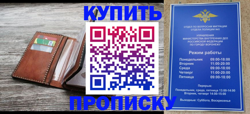 временная регистрация в Новочебоксарске