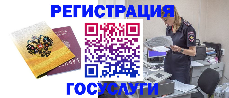 временная прописка в Новочебоксарске