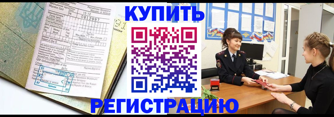 временная регистрация недорого в Новочебоксарске